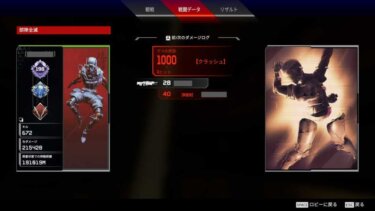 【Apex】激戦区でデスボ漁ってたらいきなり1000ダメージ食らって死んだんだが【エーペックス】