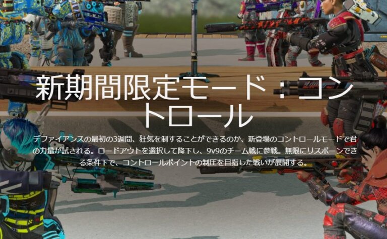 Apex コントロールで萎え抜けする奴多すぎワロタ エーペックス エーペックスまとめタイムズ Apex Legends